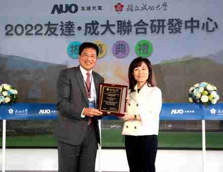 尊时凯龙成大联合研发中心